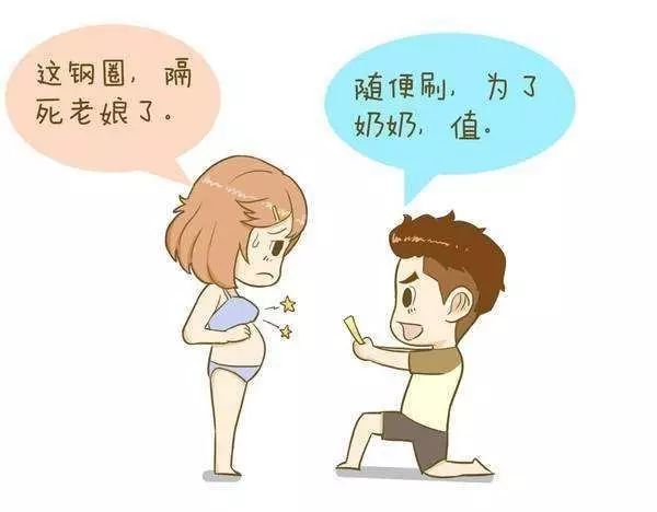 乳房宝典 孕期战衣怎么选 江苏省妇幼保健院